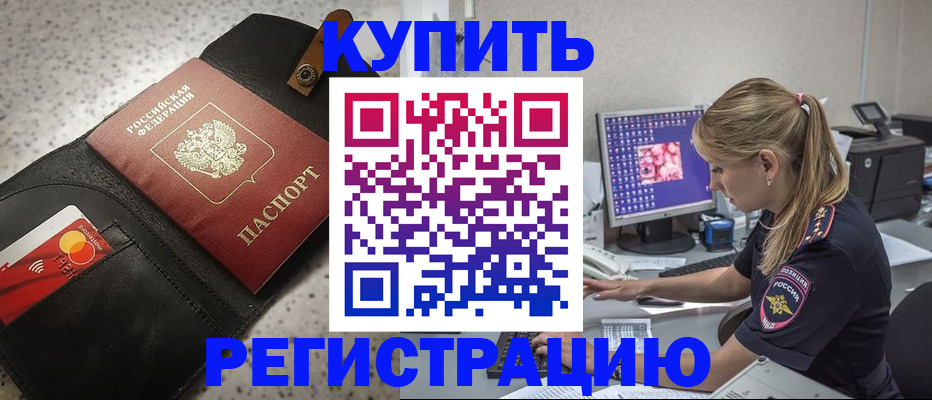 прописка иностранных граждан в Пензенской области