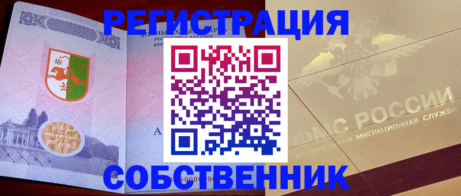 прописка для школы в Пензенской области